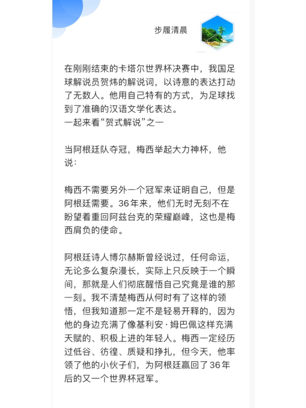 开云地址-世界盃(bēi)多语言解(jiě)说世界盃(bēi)经典解(jiě)说台詞(cí)