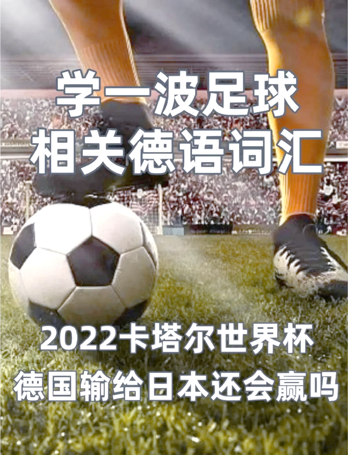 世界杯多语言解说世界杯经典解说台词