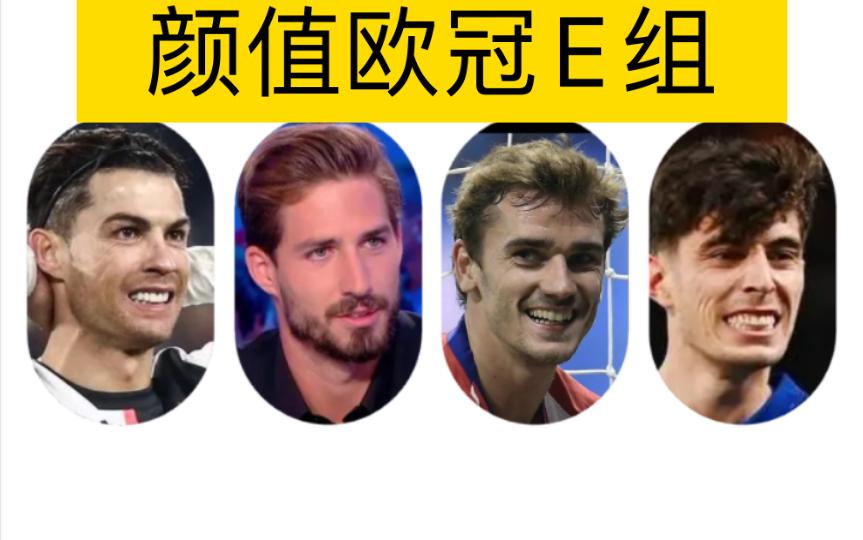 开云网站-欧冠E组欧冠e组出线形势