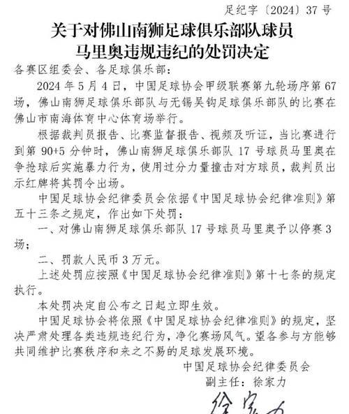 NBA裁判报告Nba裁判报告什么时候有的