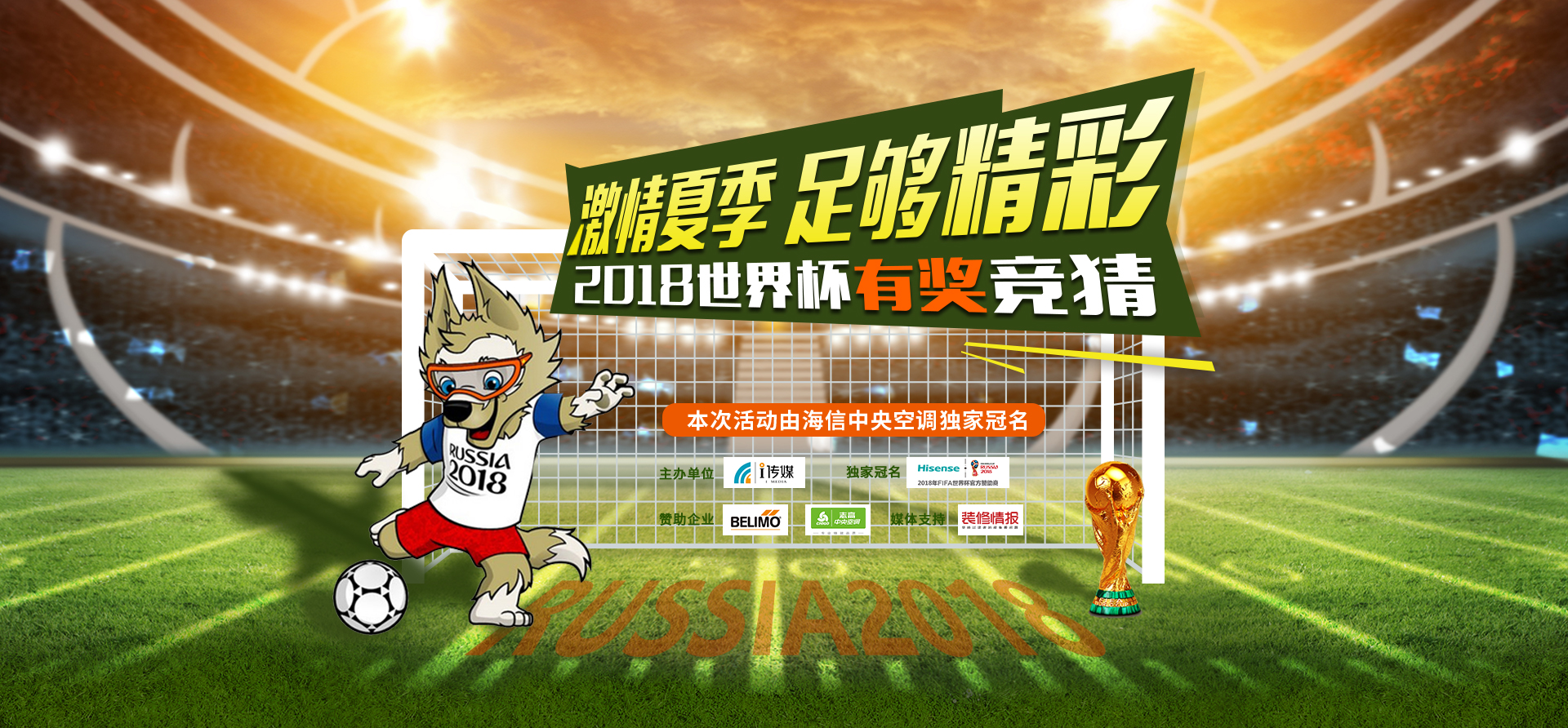 世界杯有奖竞猜世界杯比赛完整回放