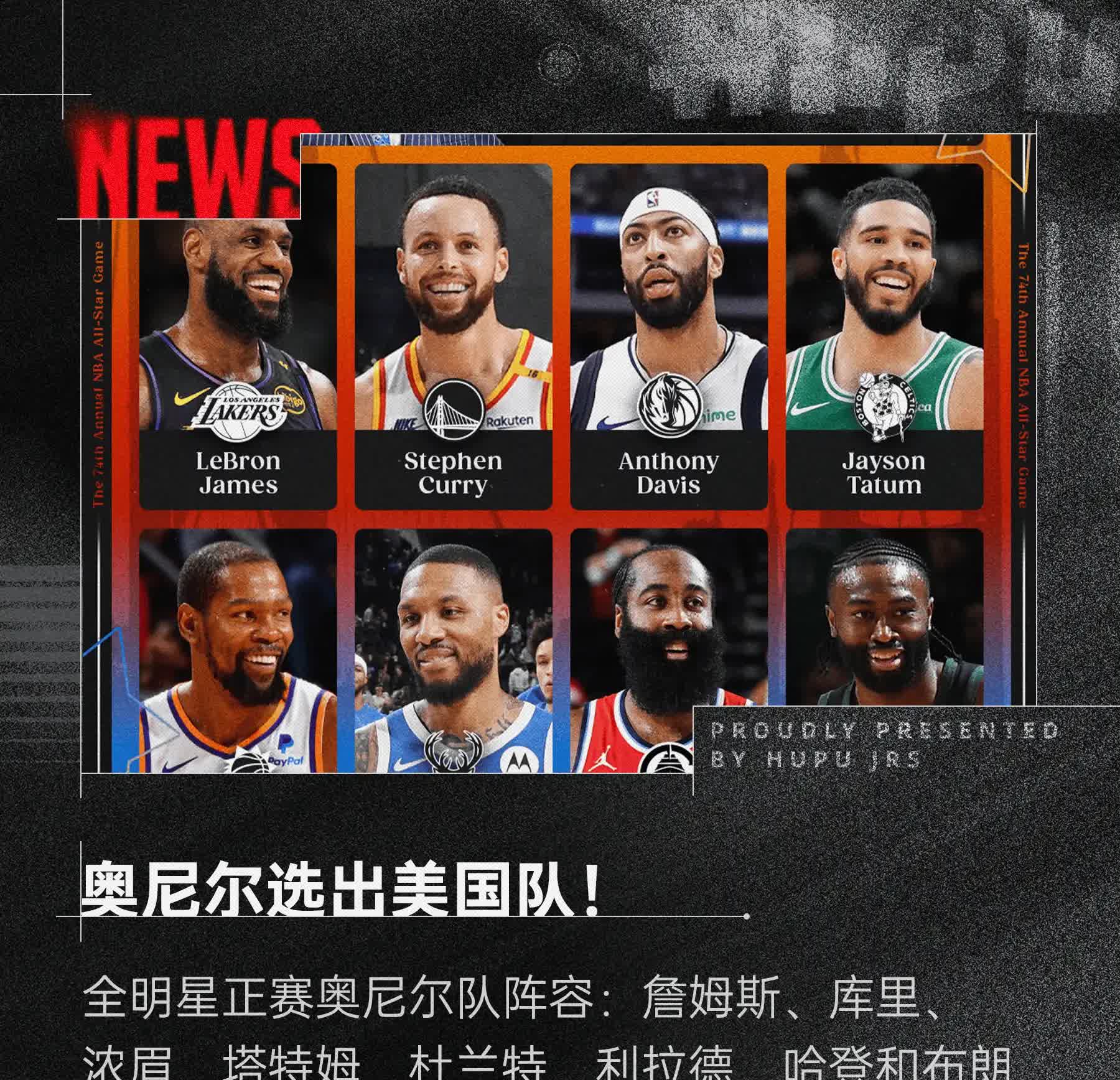 NBA全明星队长选人nba全明星队长怎么选人